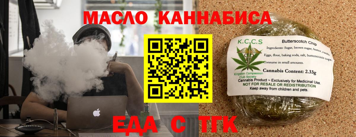 Амурск  Еда ТГК конопля  Вход с VPN 