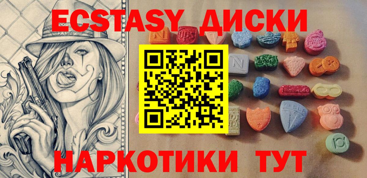 Экстази VHQ Амурск