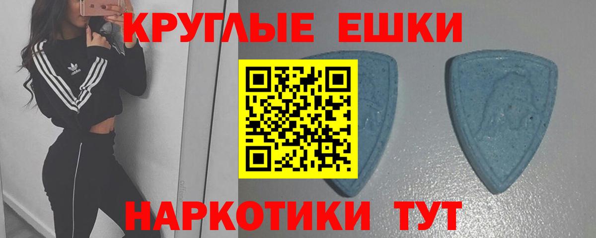 Амурск  Ecstasy  Вход с VPN  Ecstasy ешки 