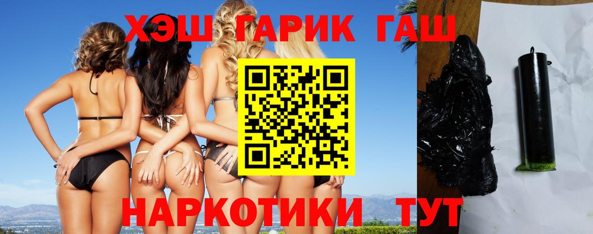 ГАШ Изолятор  ГАШ  Вход с VPN  Амурск  ГАШ Cannabis 