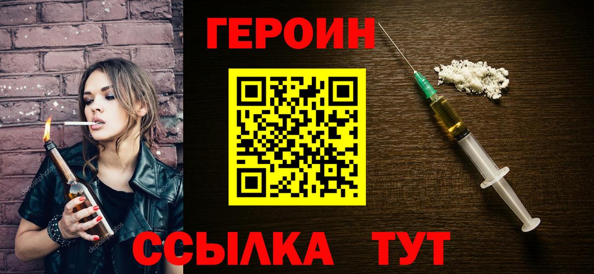 Героин Афган Амурск