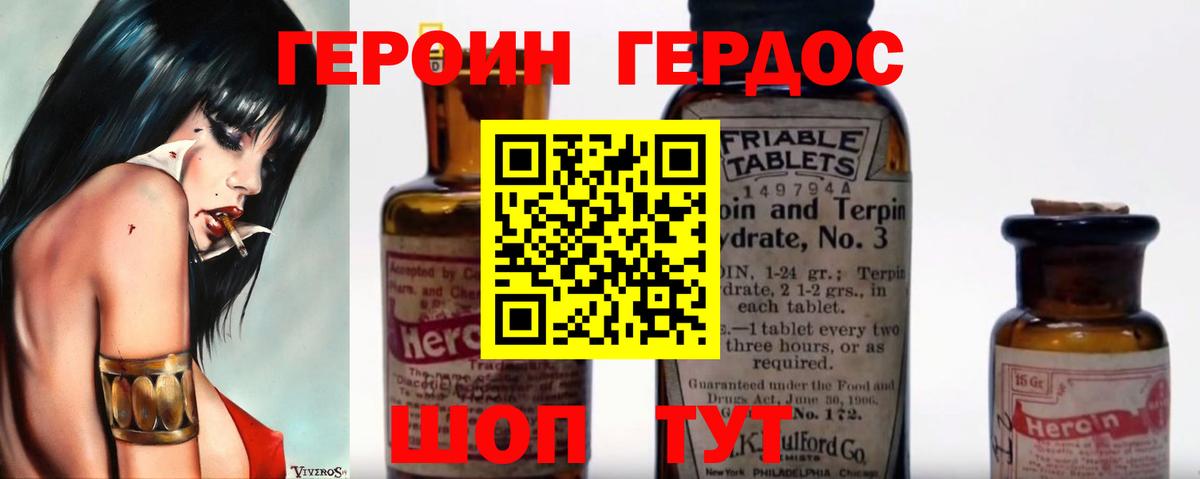 Амурск  ГЕРОИН афганец  Вход с VPN 