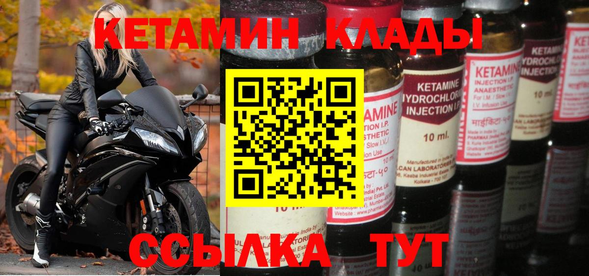 Кетамин ketamine Амурск