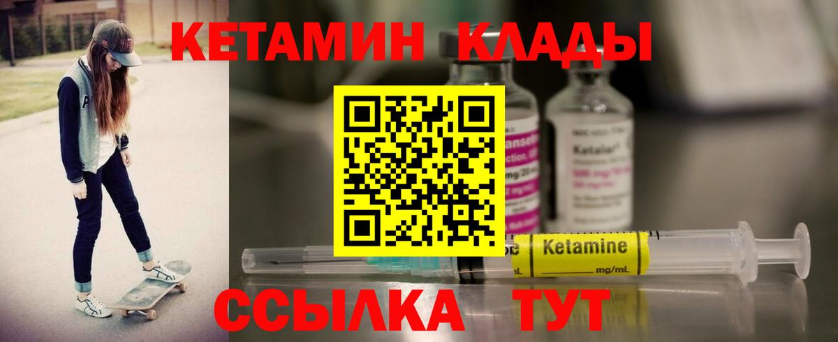 Амурск  Кетамин ketamine  Вход с VPN  КЕТАМИН ketamine 