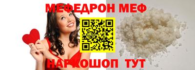 мяу мяу кристалл Абакан