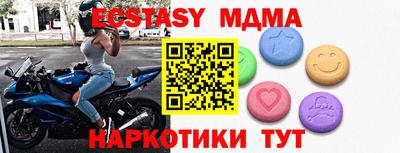 мяу мяу кристалл Абакан