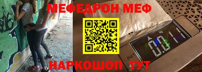 мяу мяу кристалл Абакан