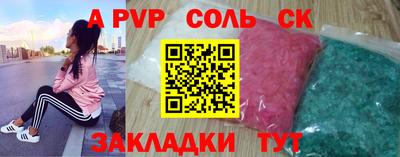 мяу мяу кристалл Абакан