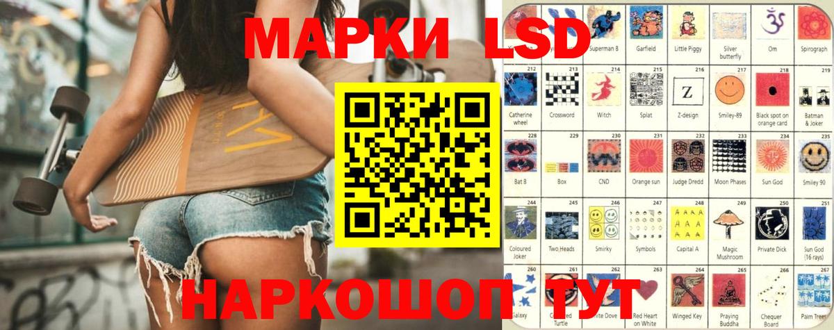 LSD-25 экстази кислота Амурск