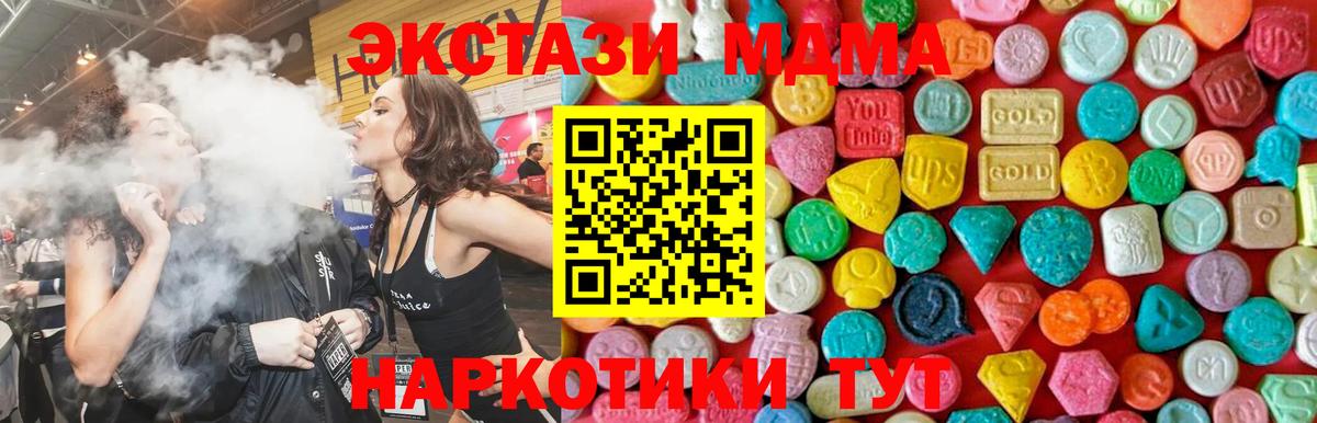 MDMA Molly Амурск