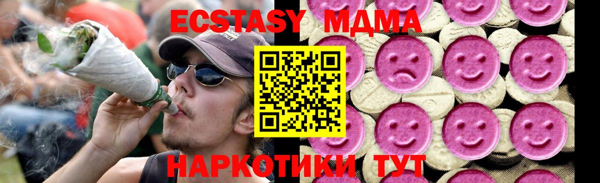 Амурск  MDMA crystal  Вход с VPN  МДМА VHQ 
