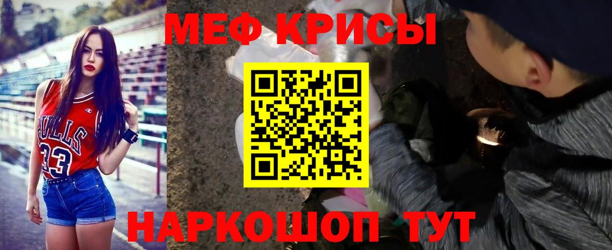 МЯУ-МЯУ mephedrone  Меф мяу мяу  Вход с VPN  Амурск 