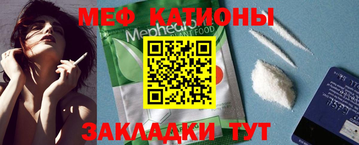 Меф  Амурск