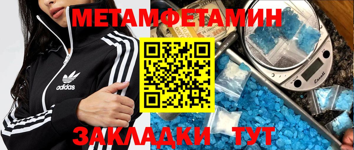 МЕТАМФЕТАМИН пудра Амурск