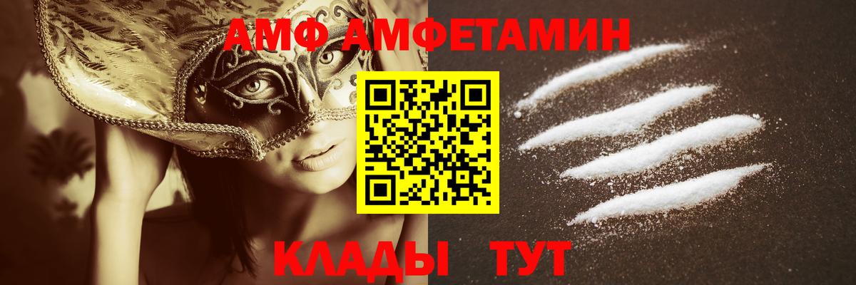 Первитин винт  Вход с VPN  Амурск  Первитин винт 