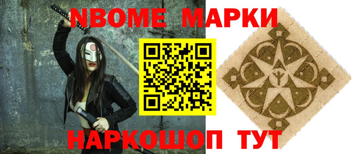 Марки NBOMe 1,5мг  Вход с VPN  Марки N-bome  Амурск 