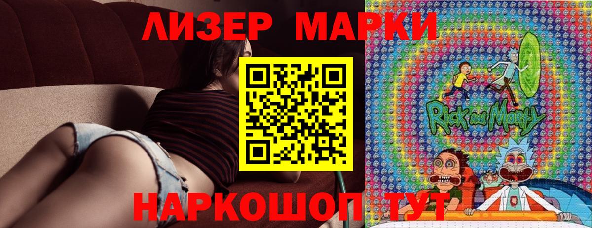 Марки 25I-NBOMe 1500мкг Амурск