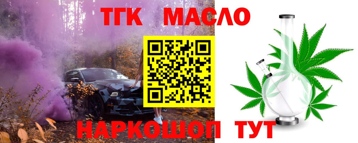 Дистиллят ТГК жижа  Вход с VPN  Амурск 
