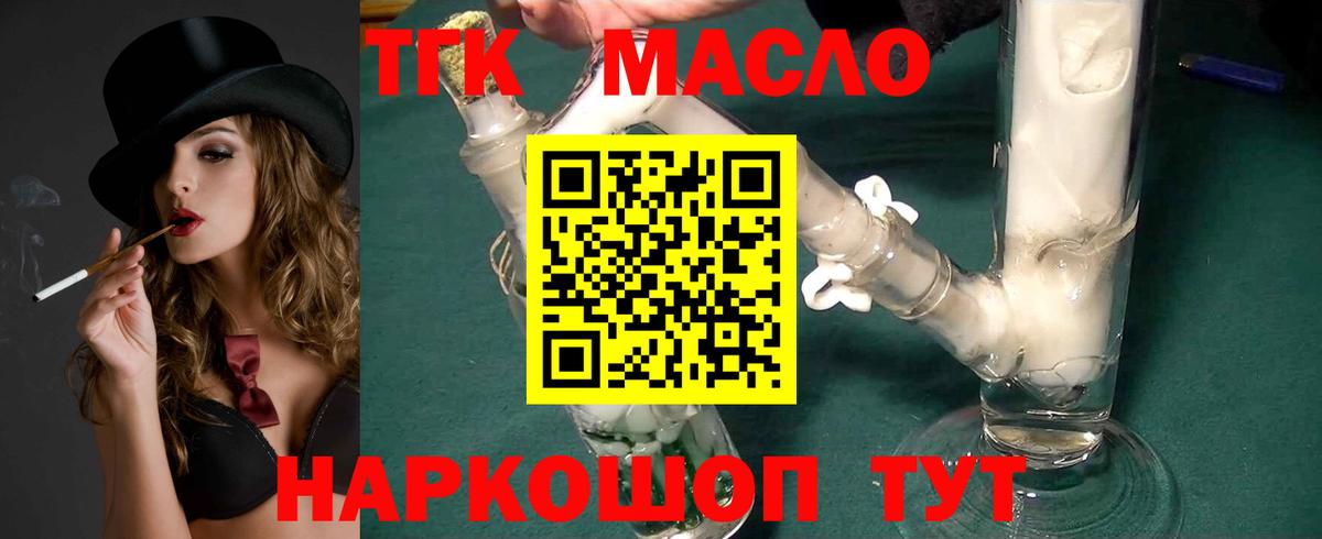 Дистиллят ТГК жижа Амурск